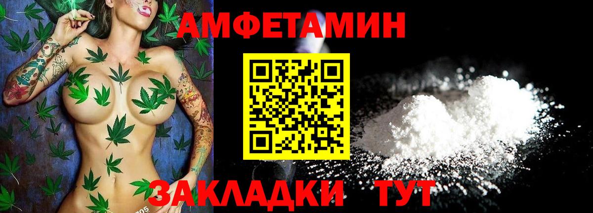 АМФ Розовый Грязи