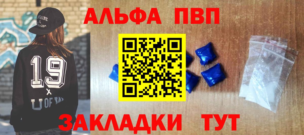Грязи  Alfa_PVP кристаллы  Вход с VPN  Alpha-PVP крисы CK 