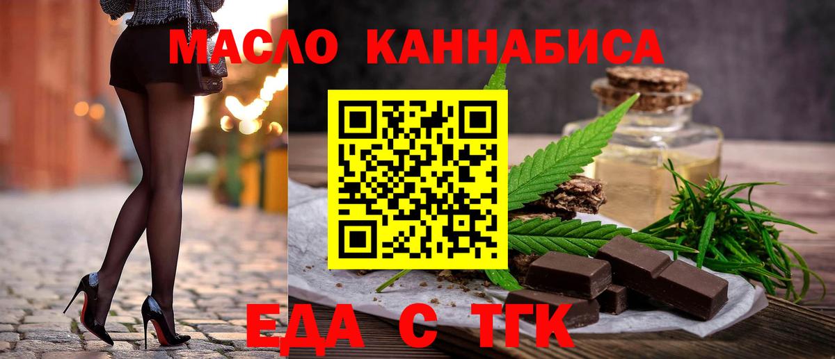 Грязи  Еда ТГК конопля  Вход с VPN 