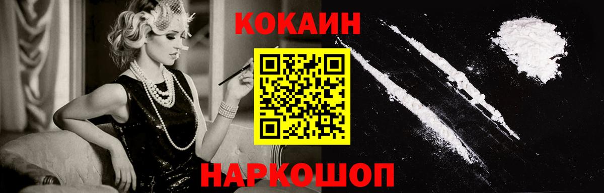 Cocaine Перу Грязи