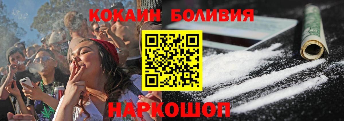 Грязи  Cocaine Колумбийский  Вход с VPN  Cocaine  КОКАИН FishScale 