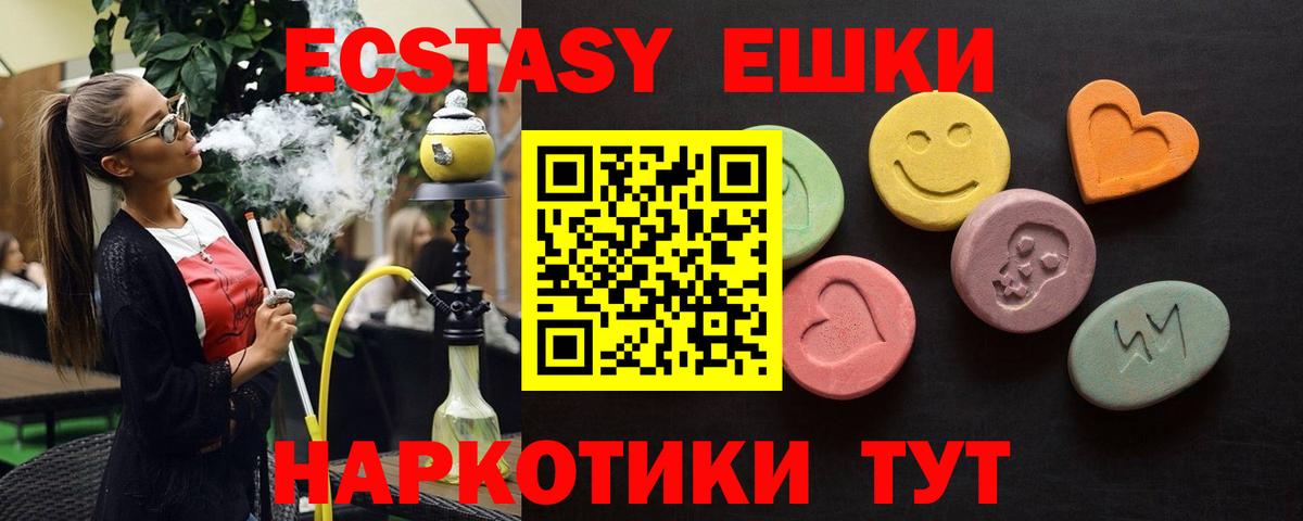 Экстази 99% Грязи