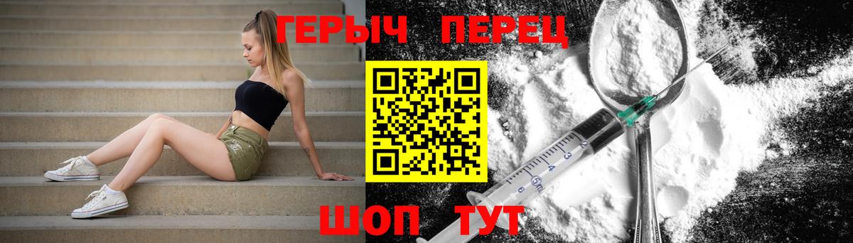 Грязи  ГЕРОИН герыч  Вход с VPN 