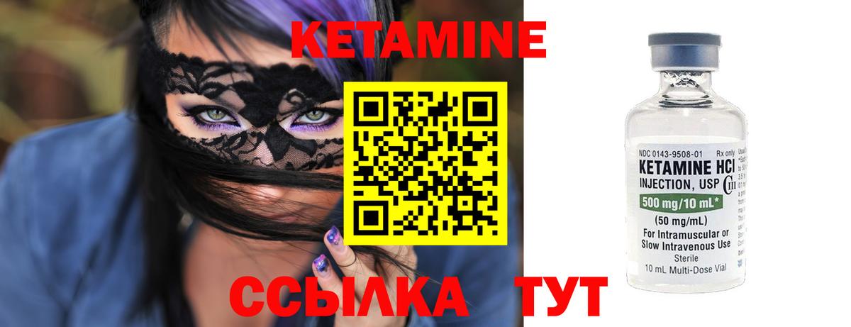 маркетплейс как зайти  КЕТАМИН VHQ  Вход с VPN  Грязи 