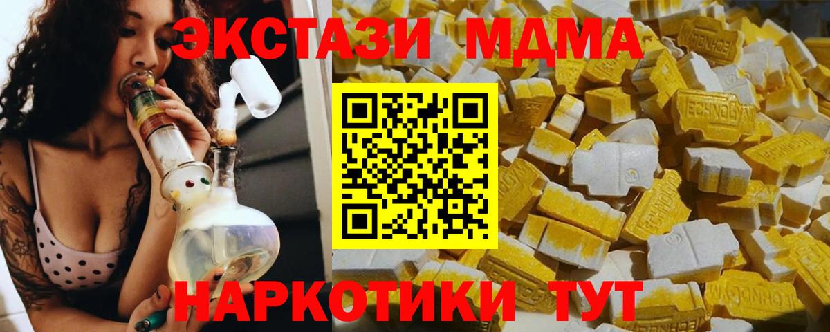 МДМА  Вход с VPN  Грязи  MDMA молли 