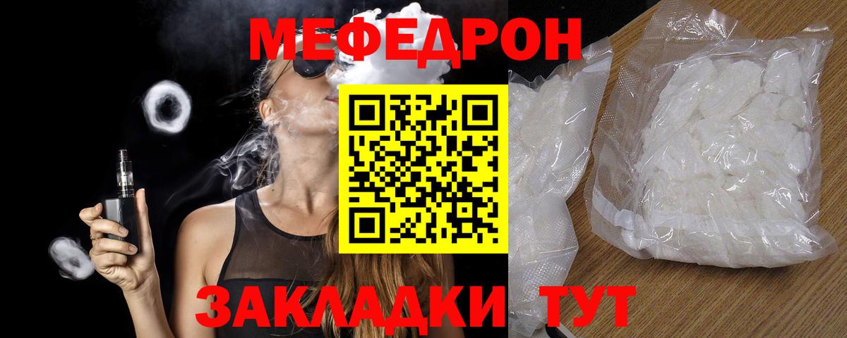 Грязи  МЕФ кристаллы  Меф  Вход с VPN 