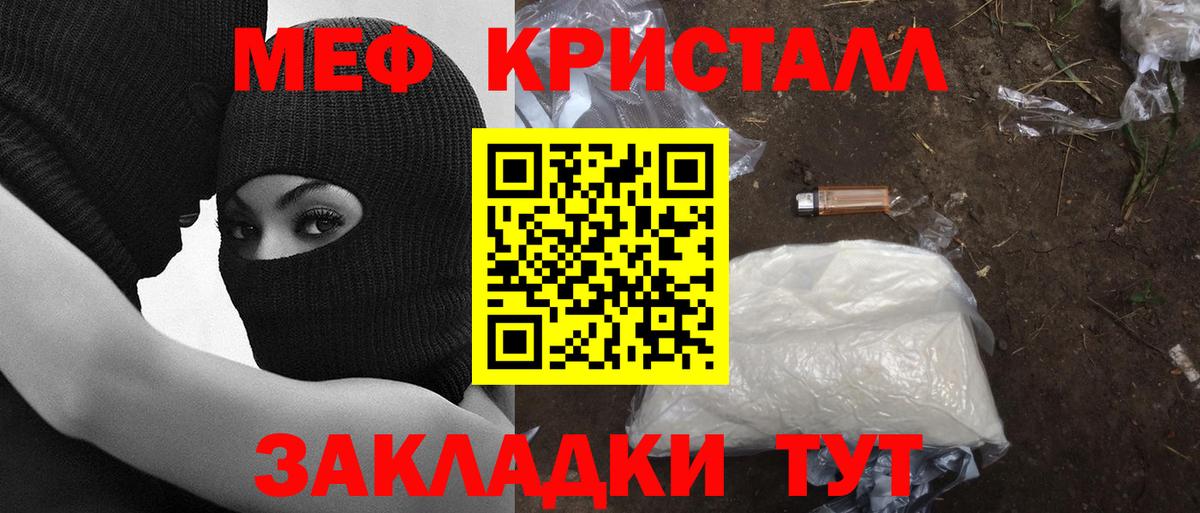 Меф мяу мяу мука Грязи