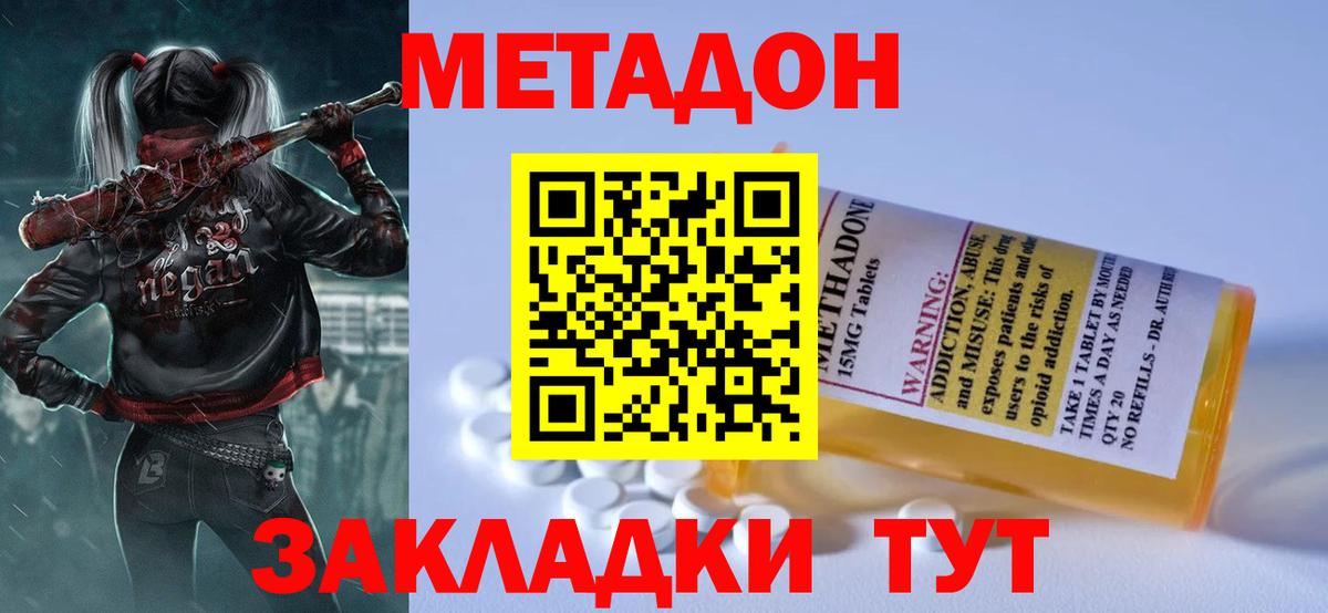 Метадон мёд Грязи